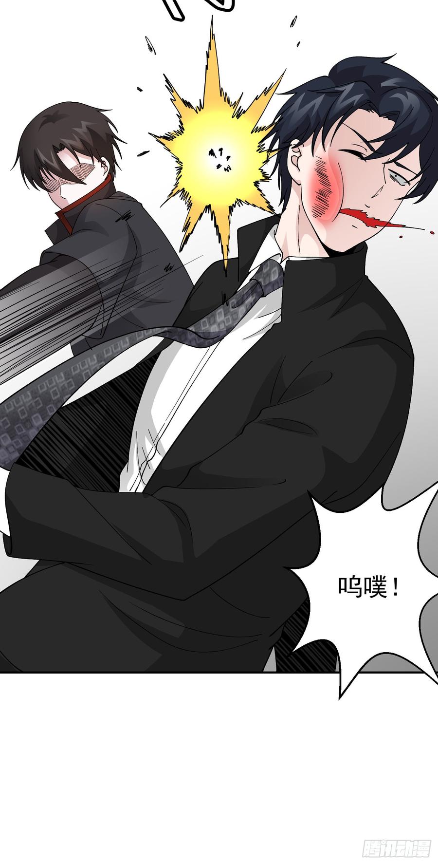 I'm Just An Immortal Ch.20 p32