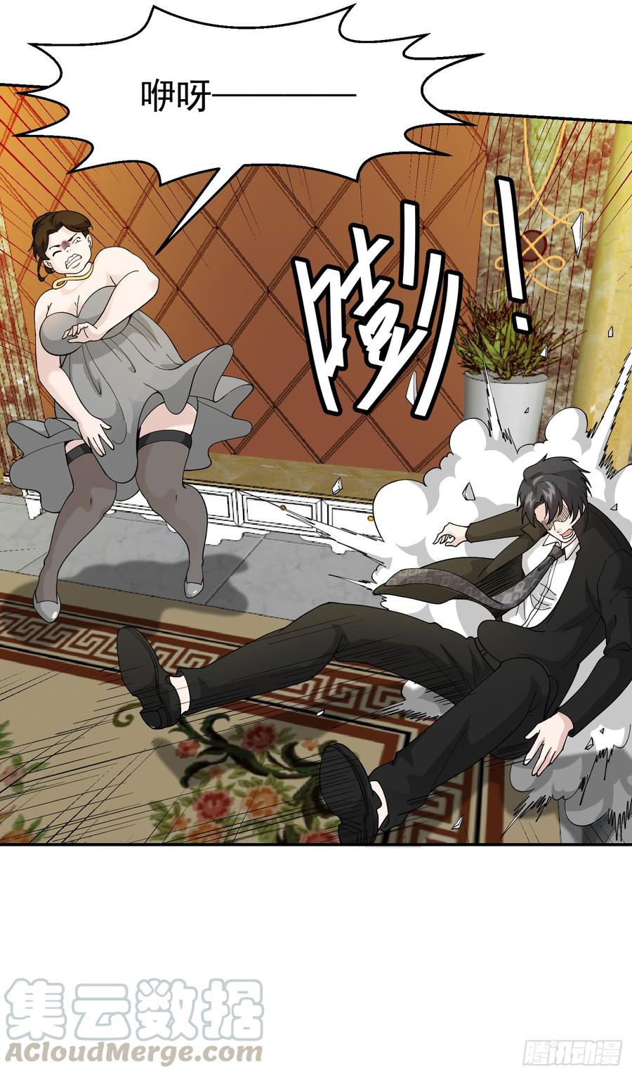I'm Just An Immortal Ch.20 p33