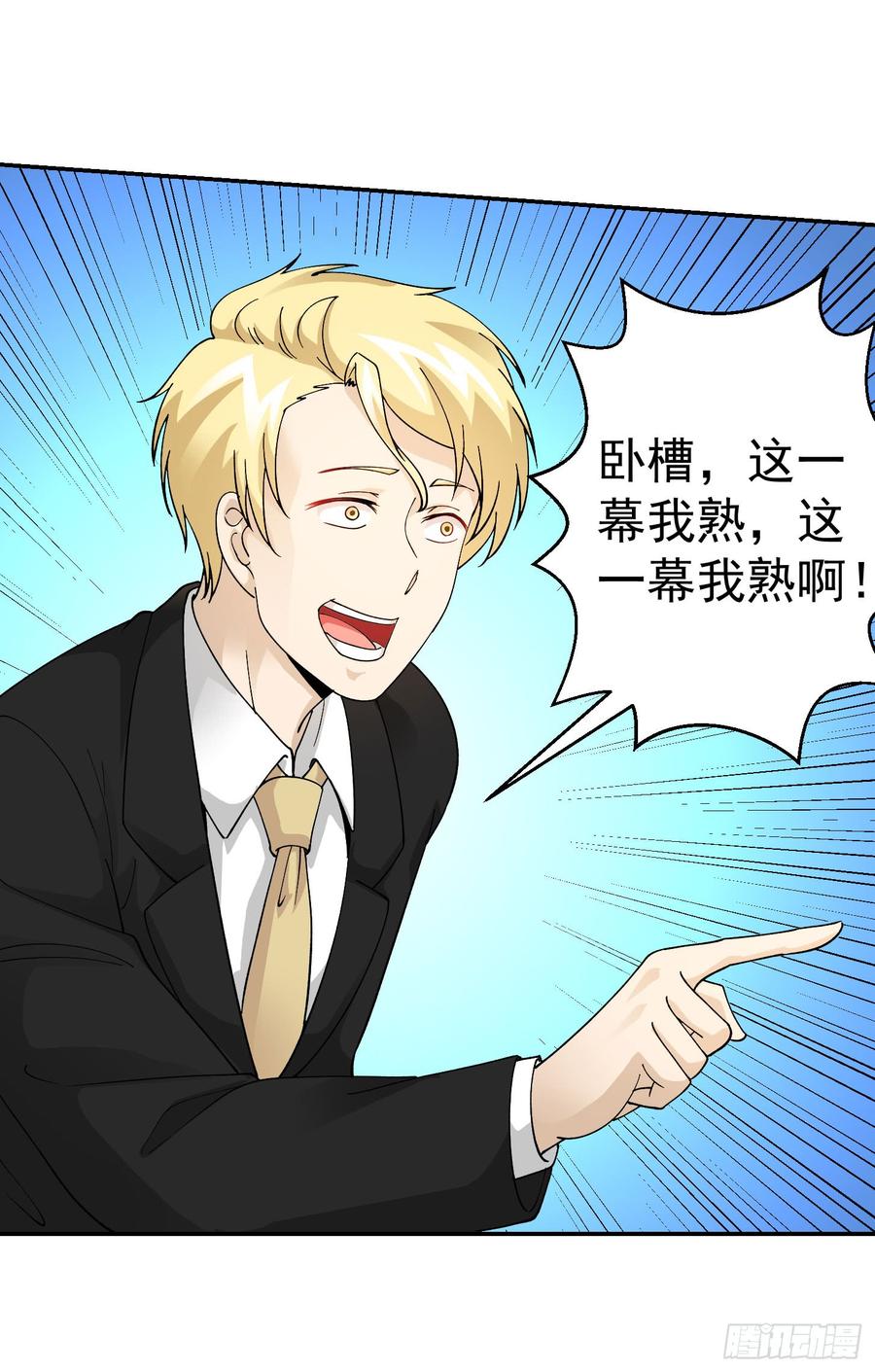 I'm Just An Immortal Ch.20 p34