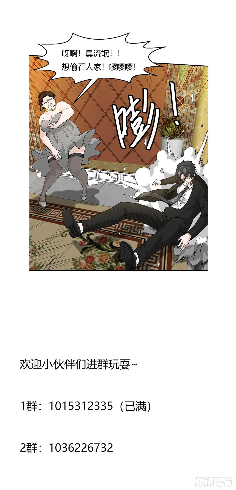 I'm Just An Immortal Ch.20 p36