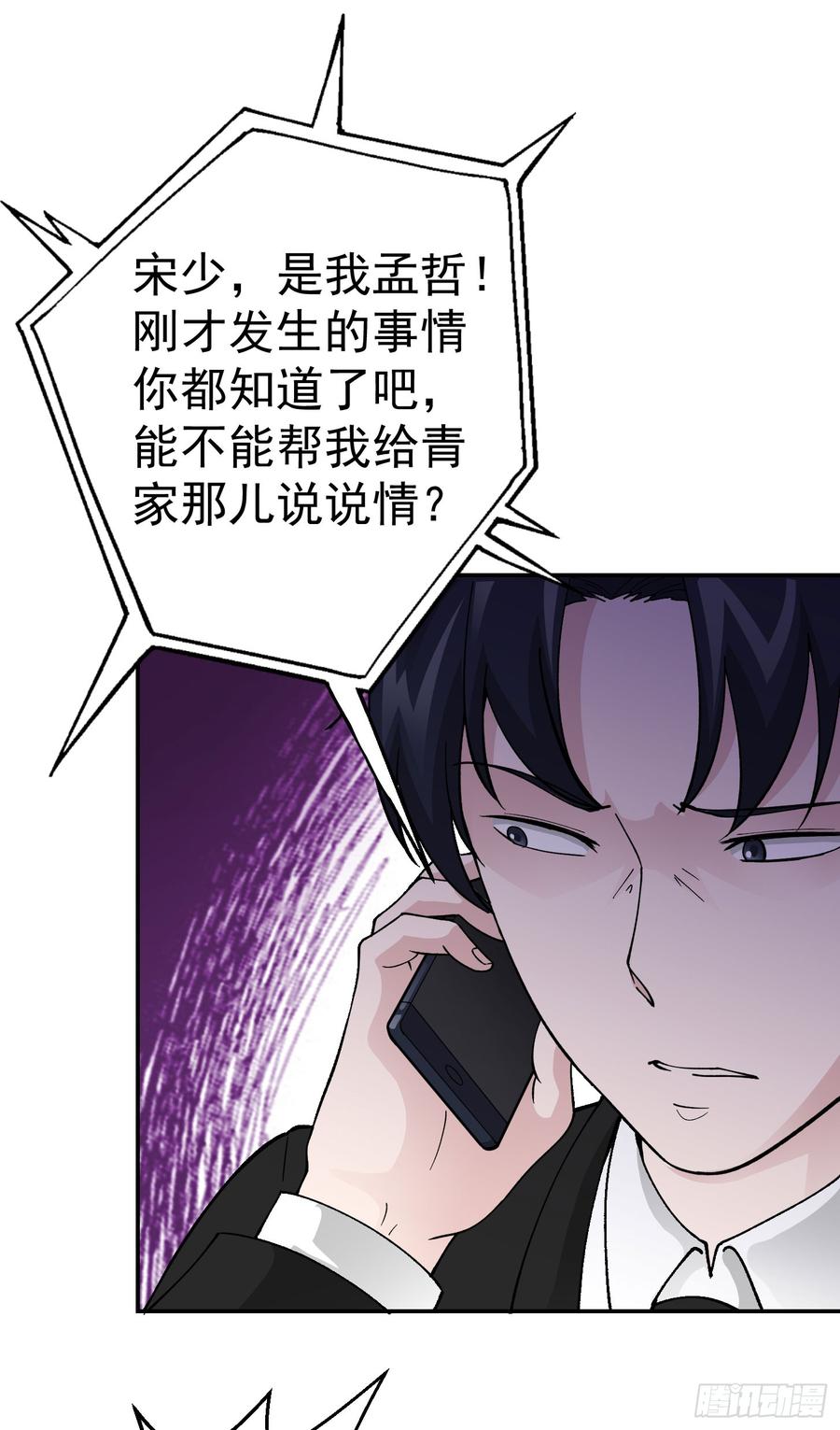 I'm Just An Immortal Ch.20 p6