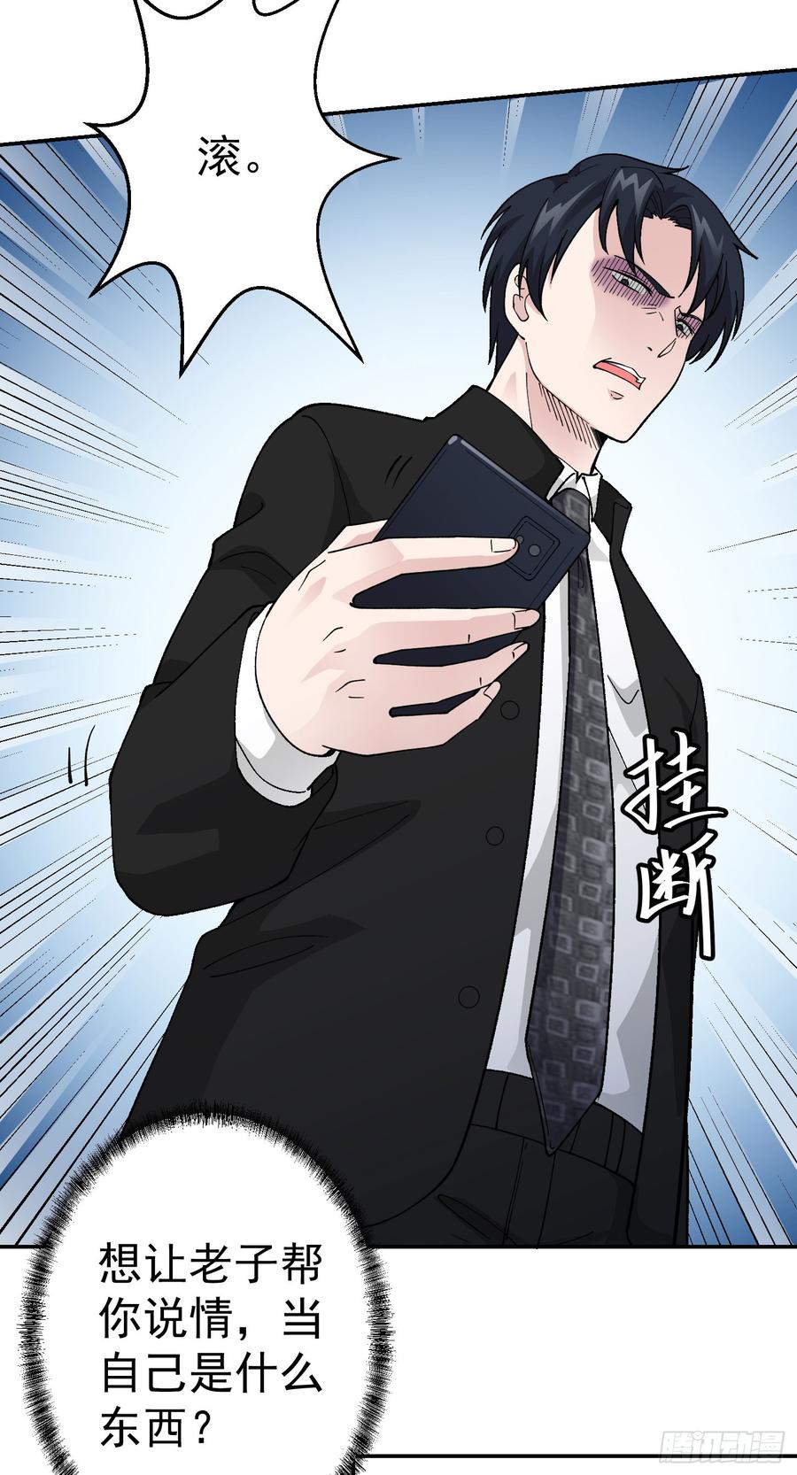 I'm Just An Immortal Ch.20 p7