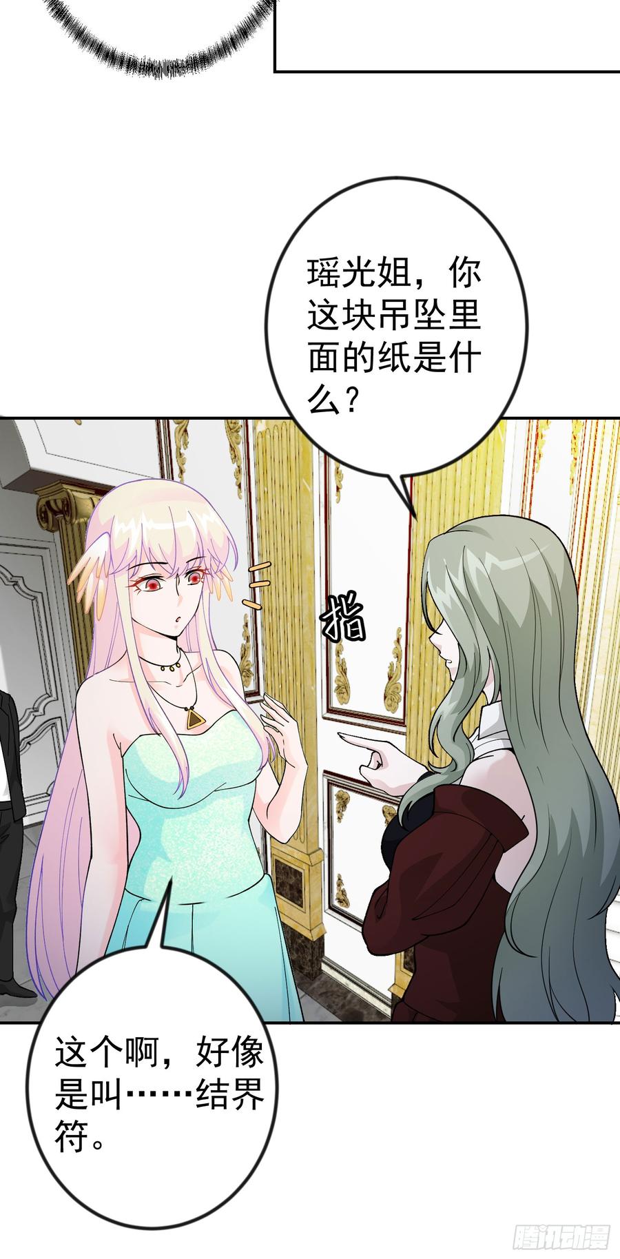 I'm Just An Immortal Ch.20 p8