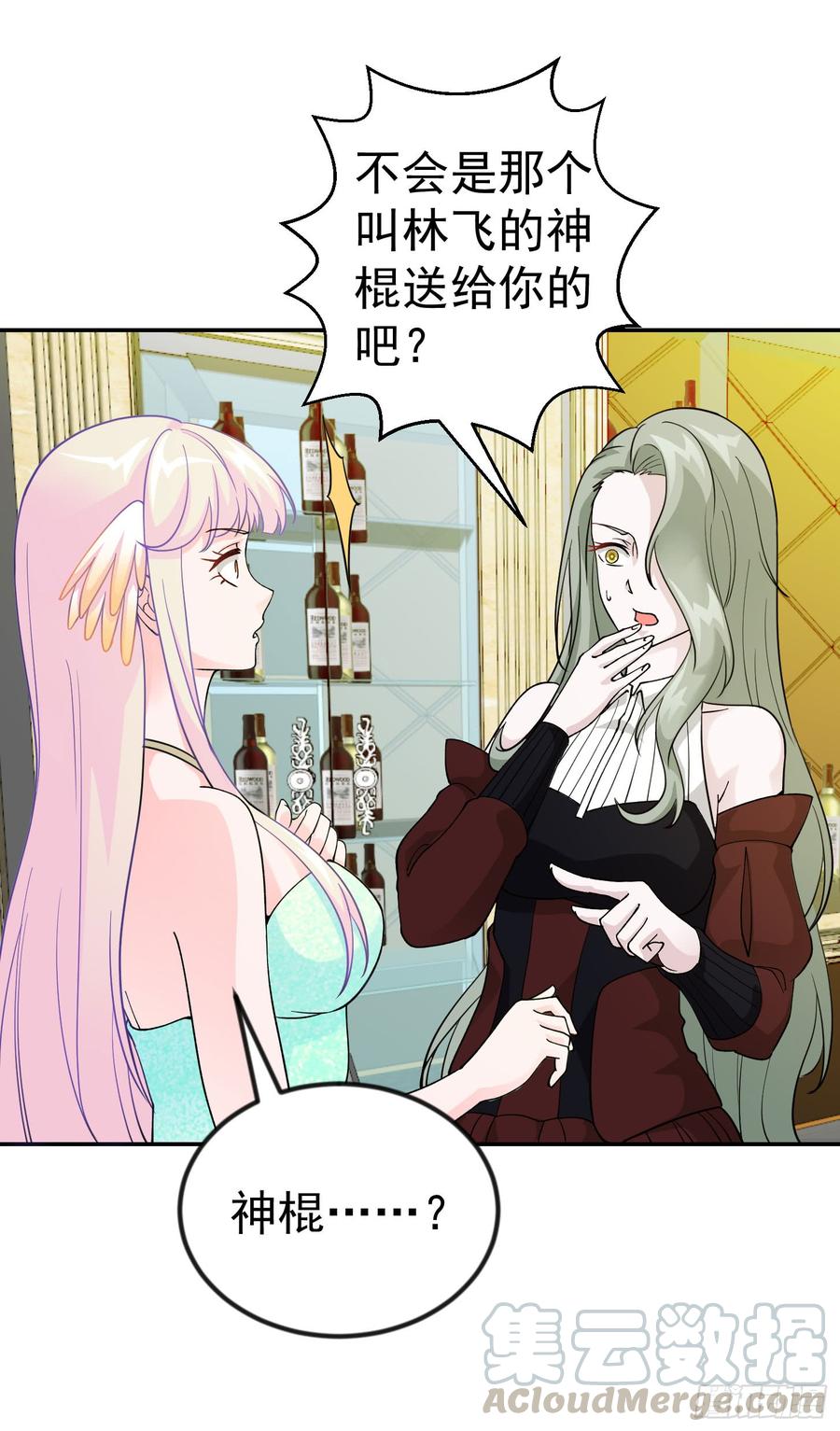 I'm Just An Immortal Ch.20 p9