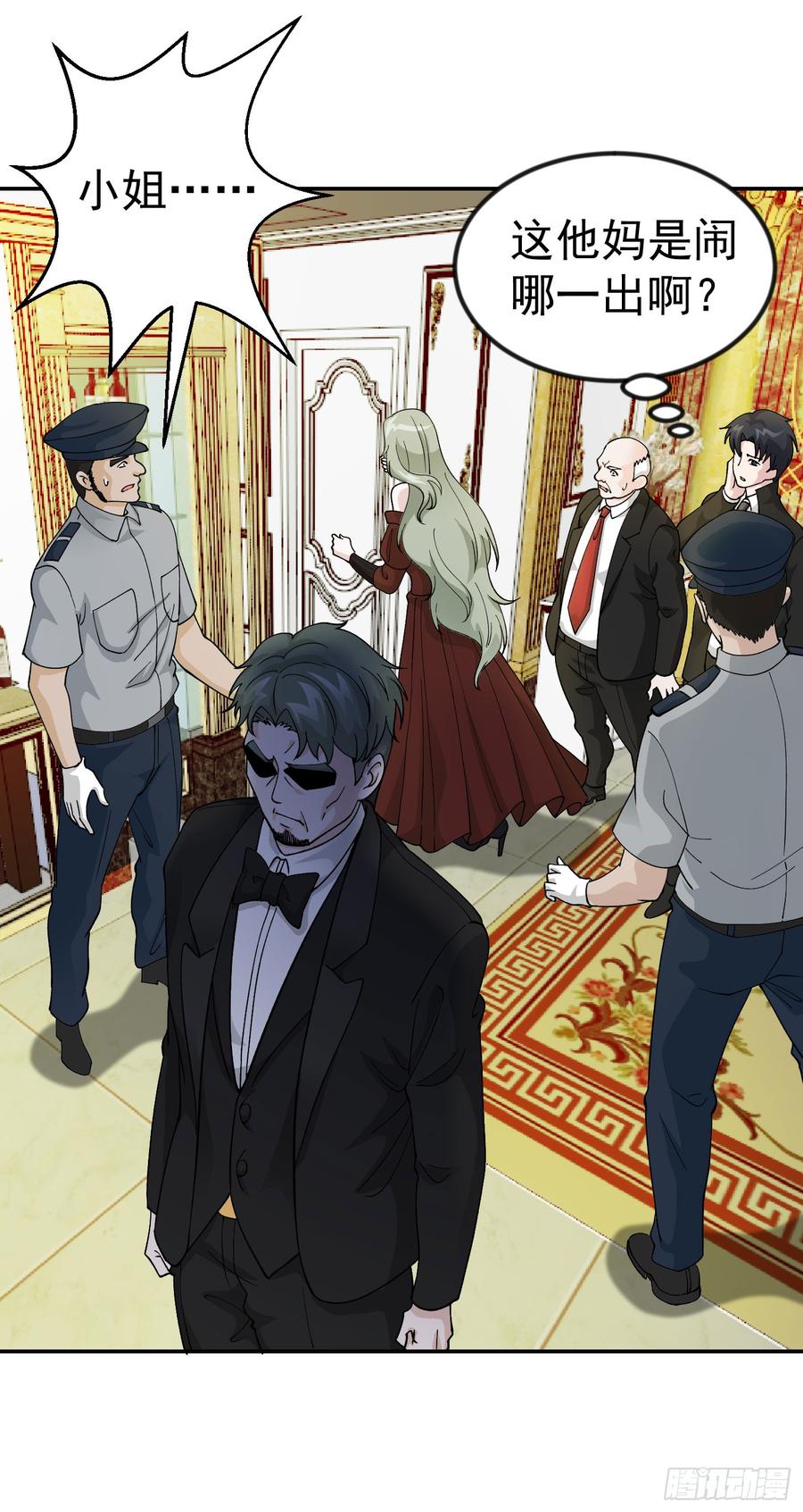 I'm Just An Immortal Ch.21 p10