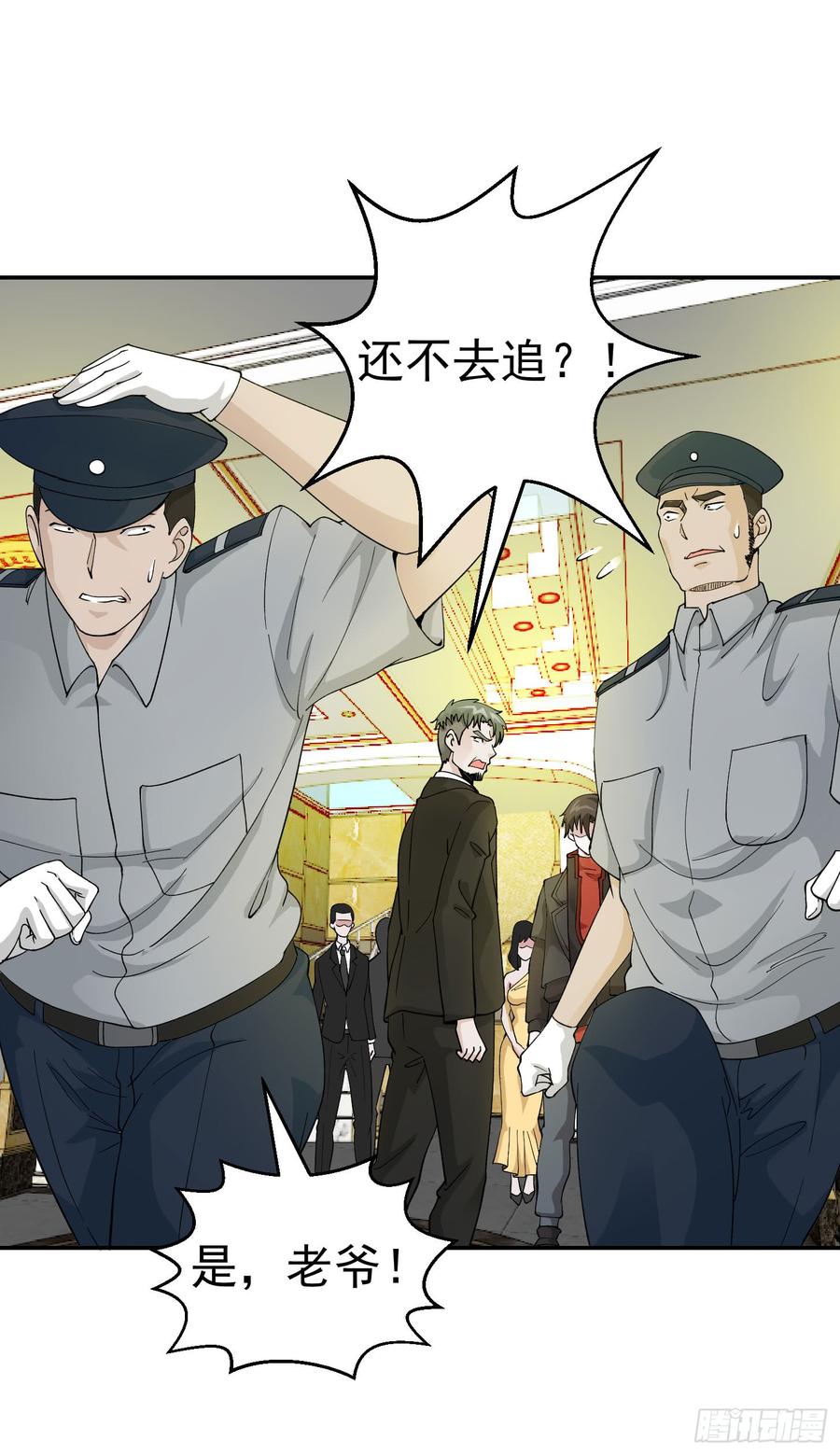 I'm Just An Immortal Ch.21 p11
