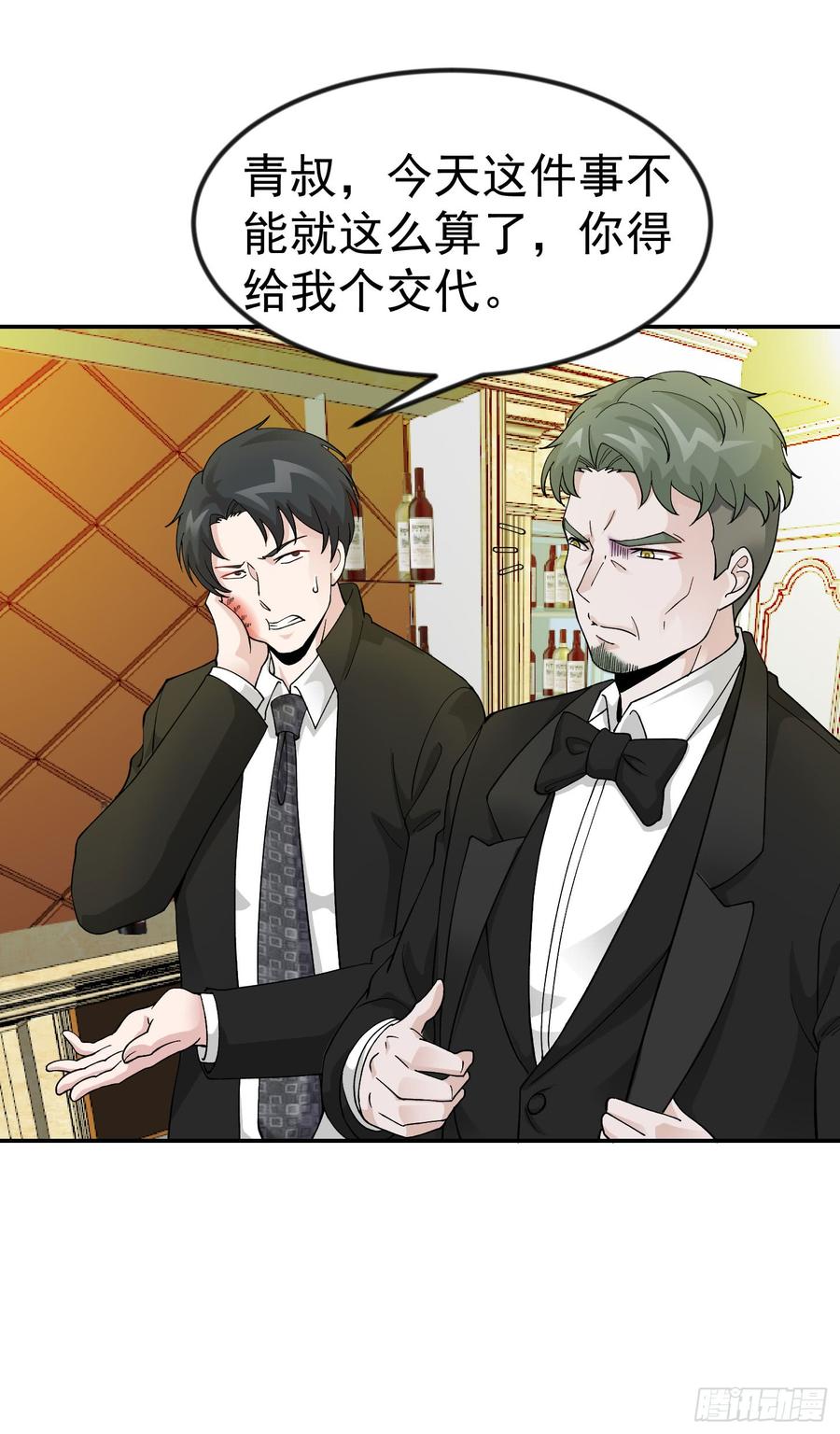 I'm Just An Immortal Ch.21 p12