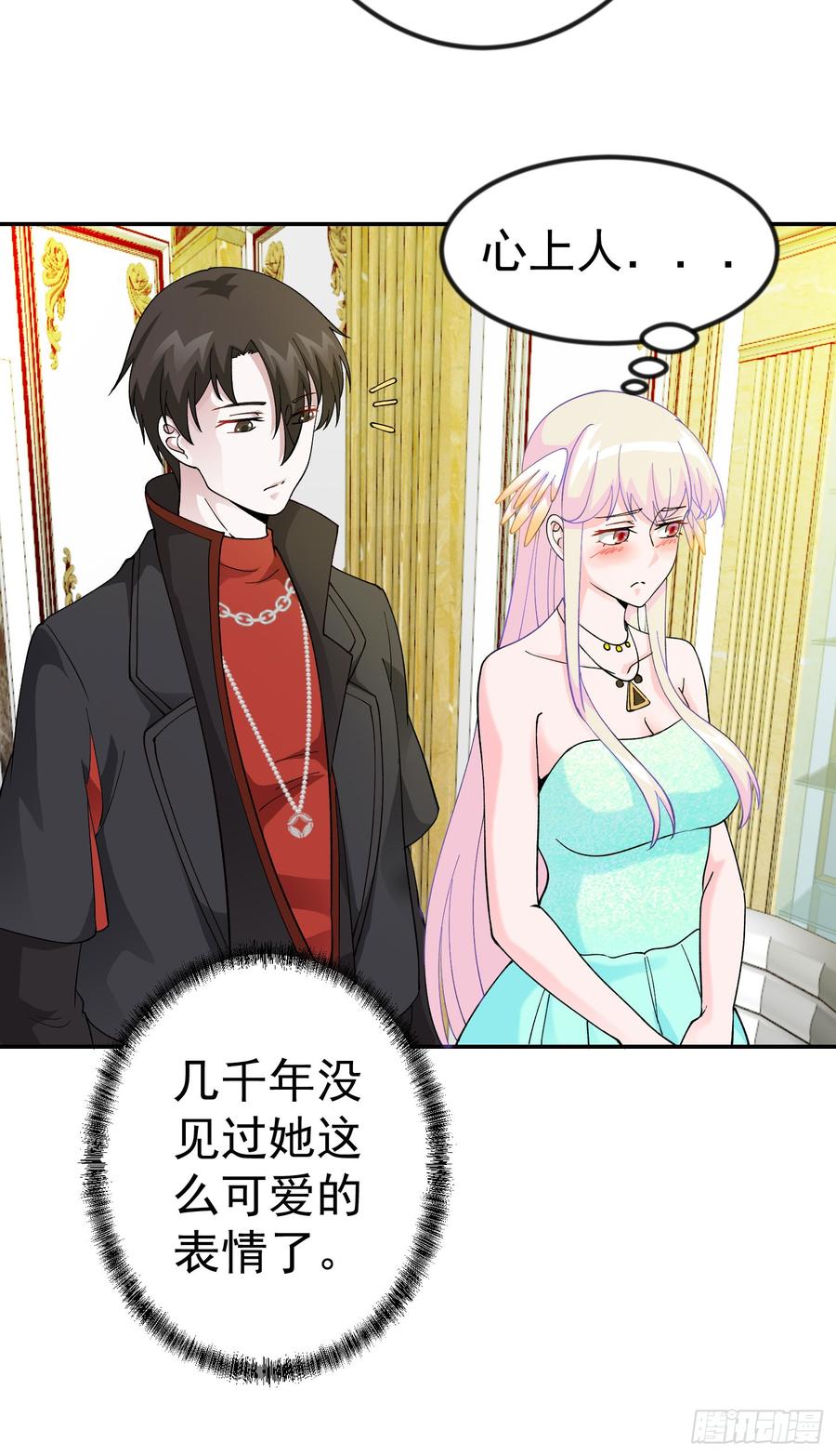 I'm Just An Immortal Ch.21 p14