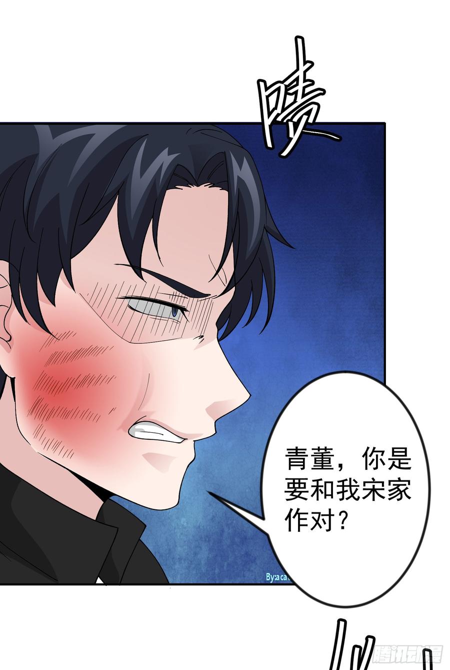 I'm Just An Immortal Ch.21 p16