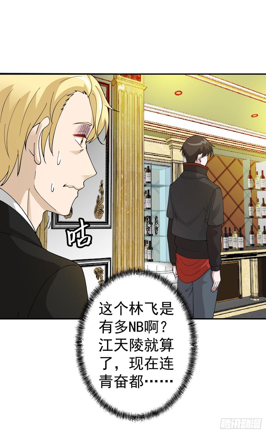I'm Just An Immortal Ch.21 p19