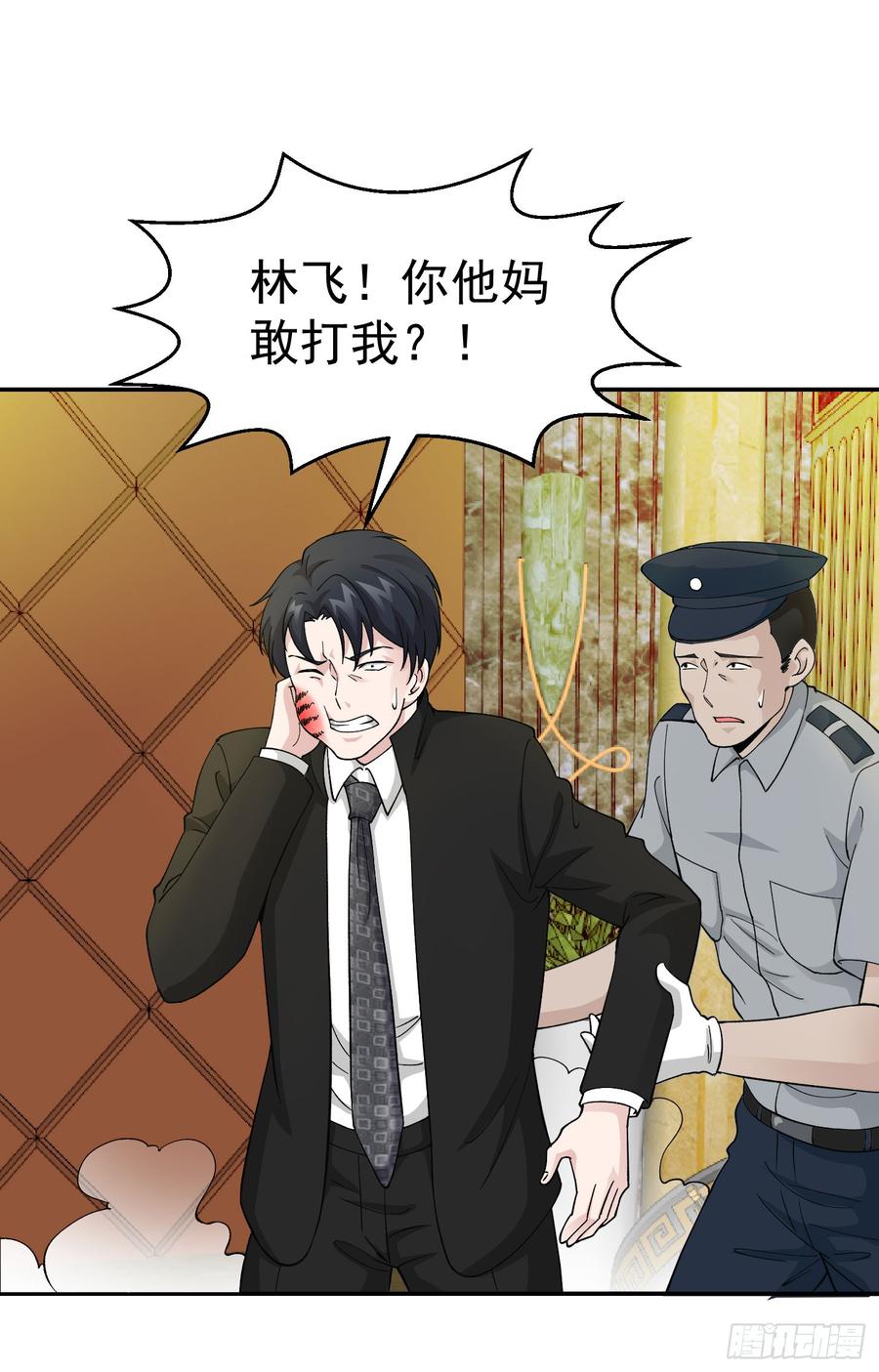 I'm Just An Immortal Ch.21 p2