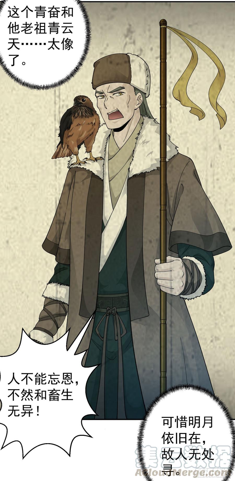 I'm Just An Immortal Ch.21 p21