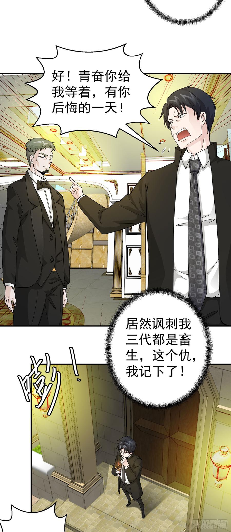 I'm Just An Immortal Ch.21 p22
