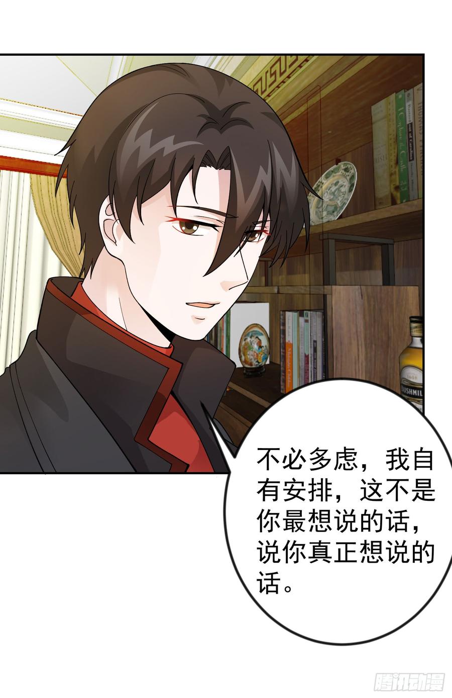 I'm Just An Immortal Ch.21 p27