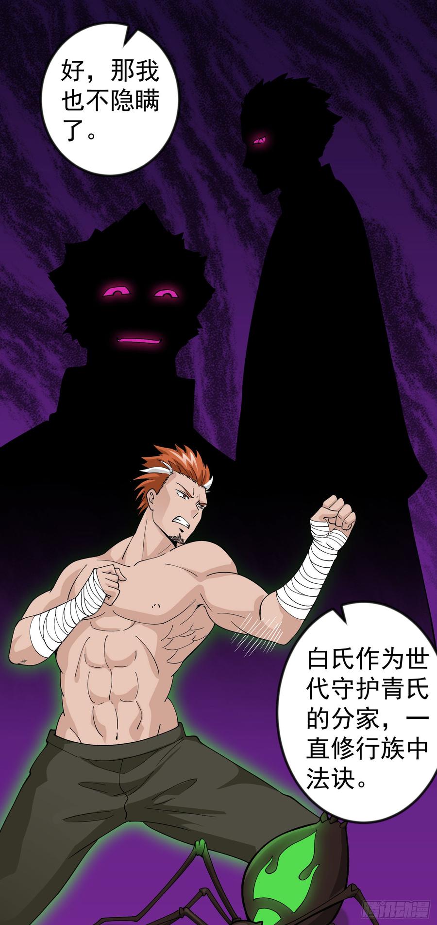 I'm Just An Immortal Ch.21 p28