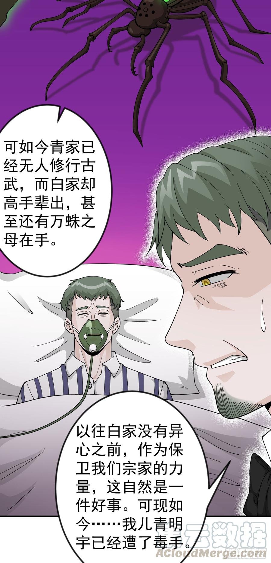 I'm Just An Immortal Ch.21 p29