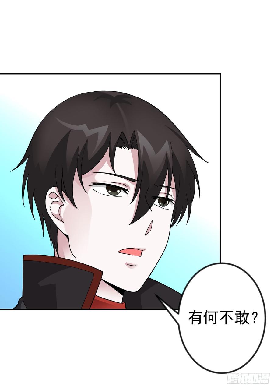 I'm Just An Immortal Ch.21 p3