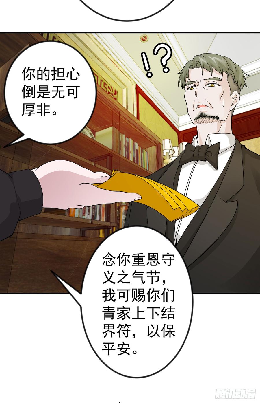 I'm Just An Immortal Ch.21 p30