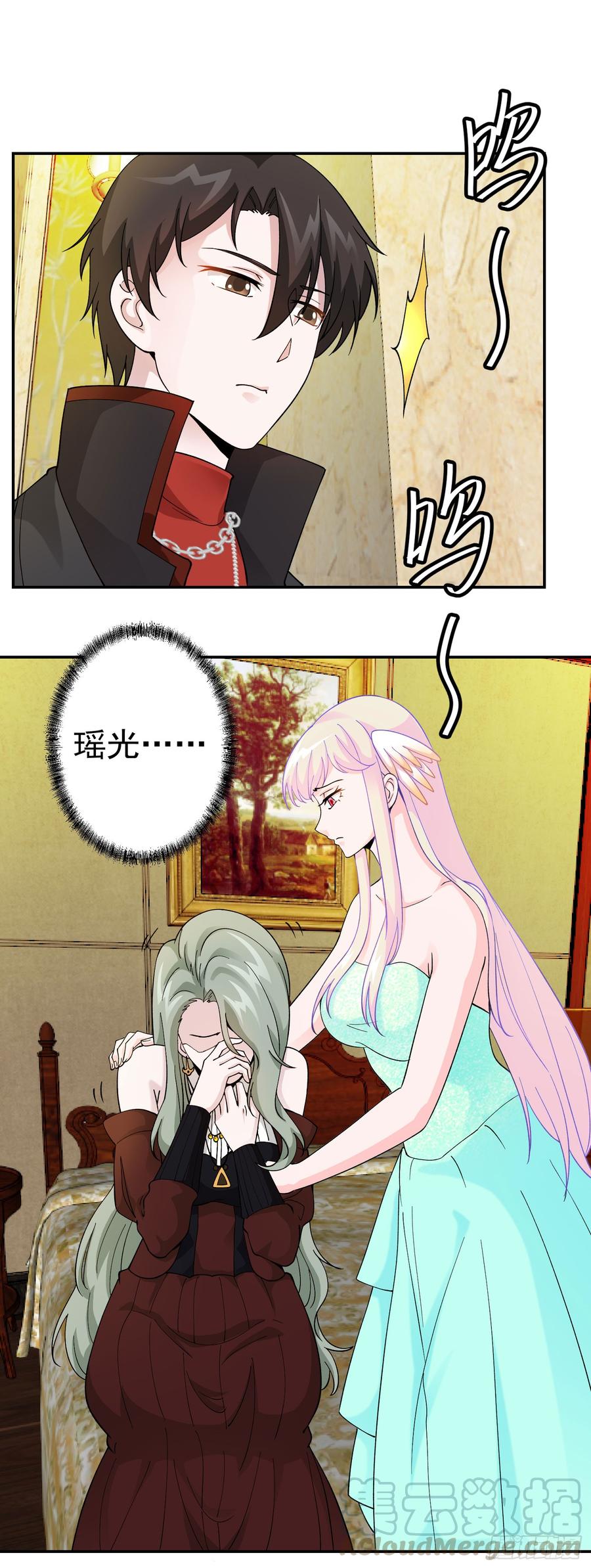 I'm Just An Immortal Ch.21 p33