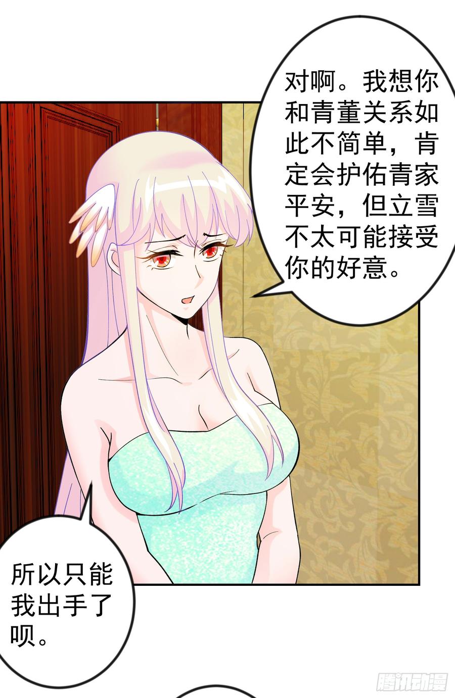 I'm Just An Immortal Ch.21 p35