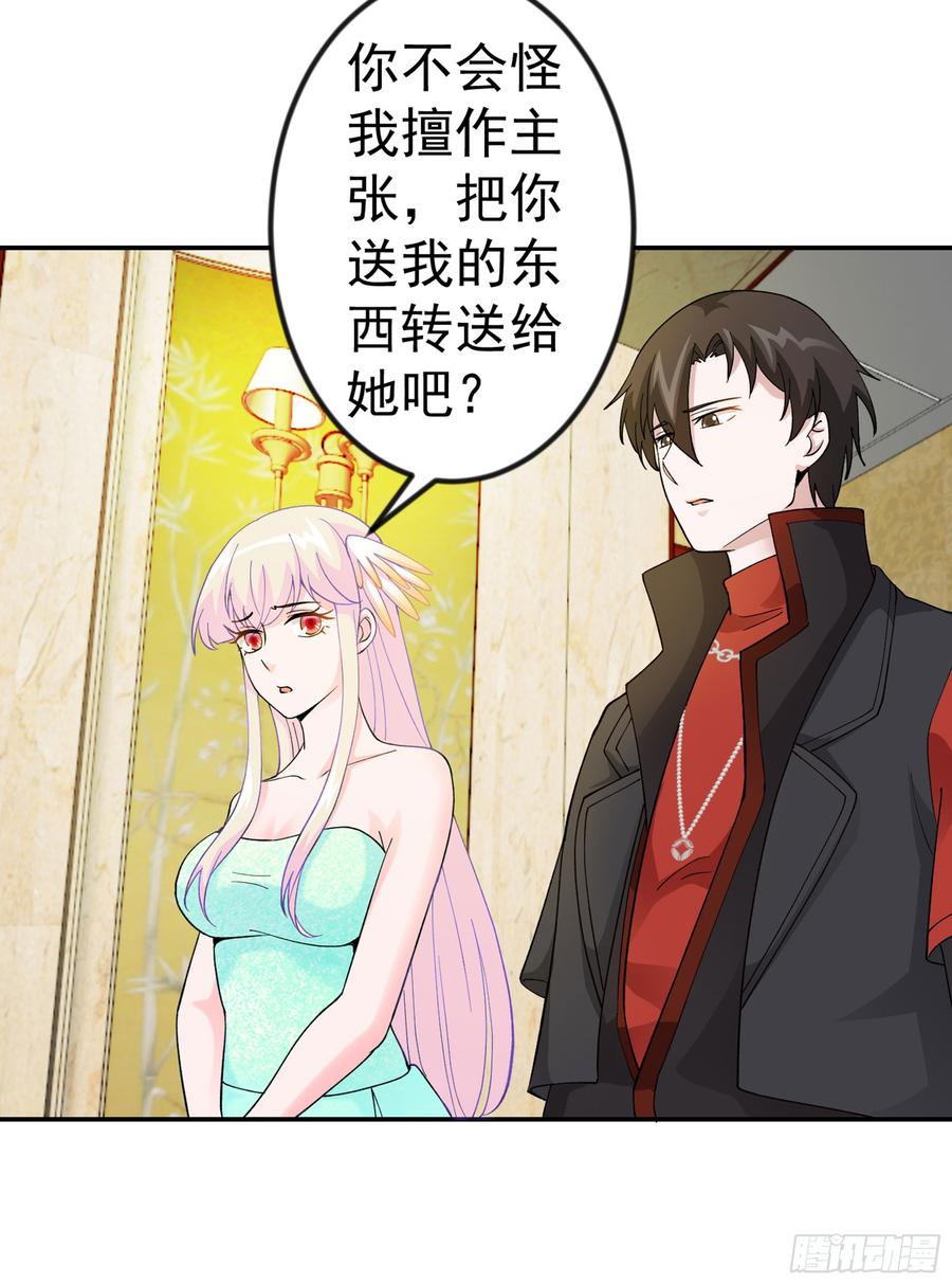 I'm Just An Immortal Ch.21 p36