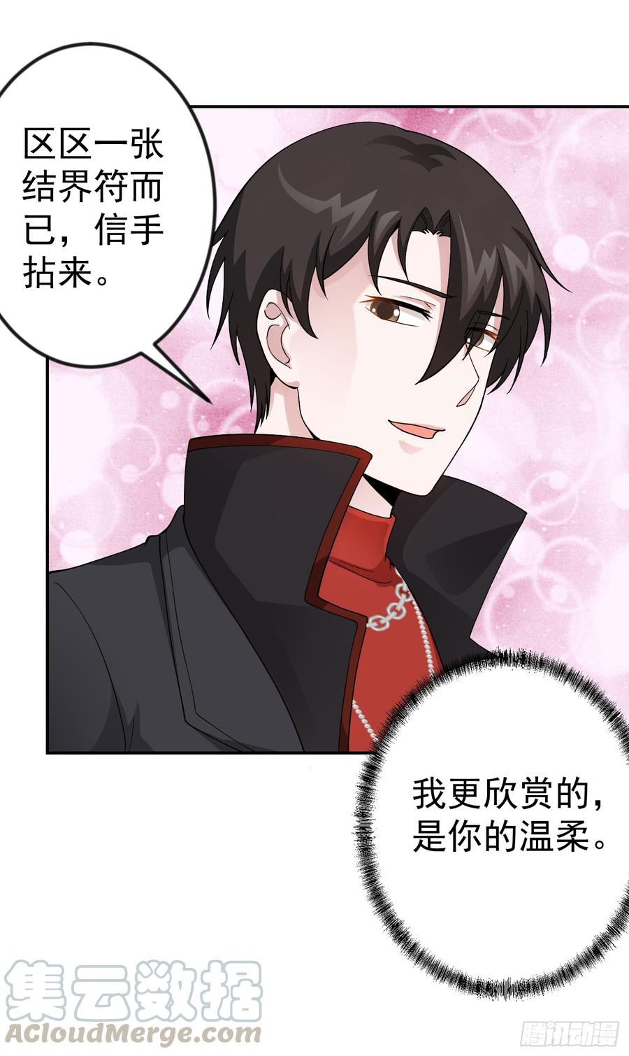 I'm Just An Immortal Ch.21 p37