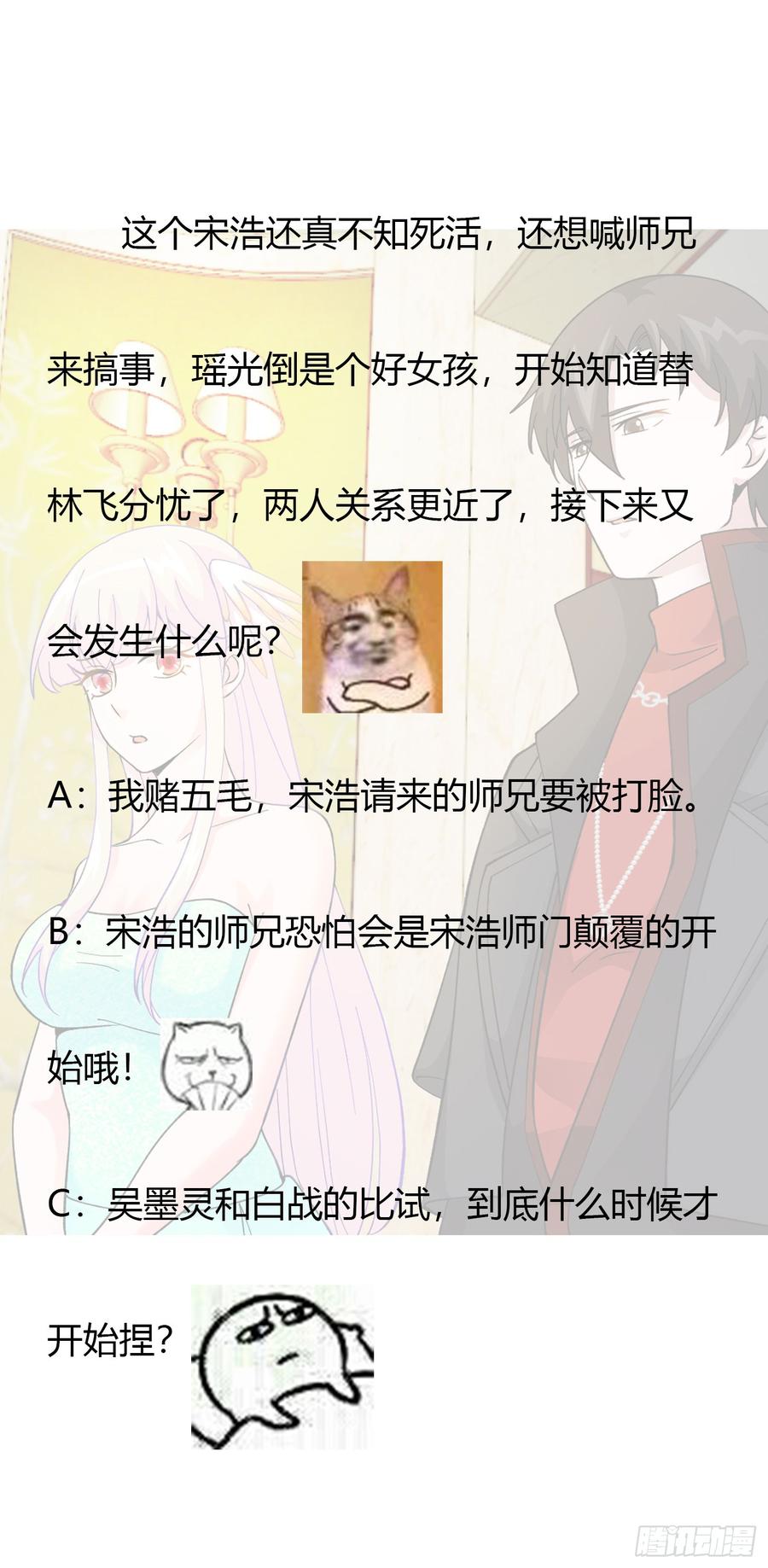I'm Just An Immortal Ch.21 p38