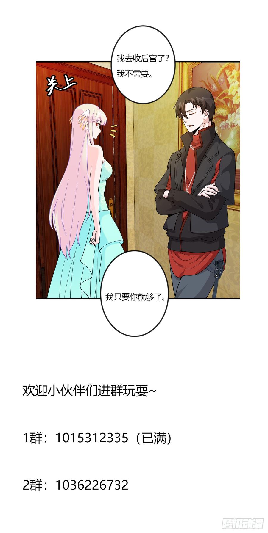 I'm Just An Immortal Ch.21 p39