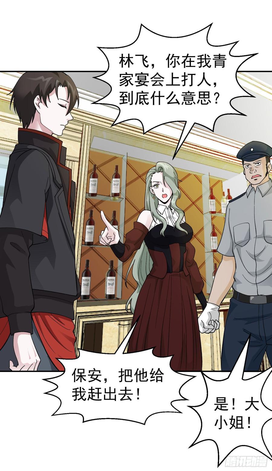 I'm Just An Immortal Ch.21 p4