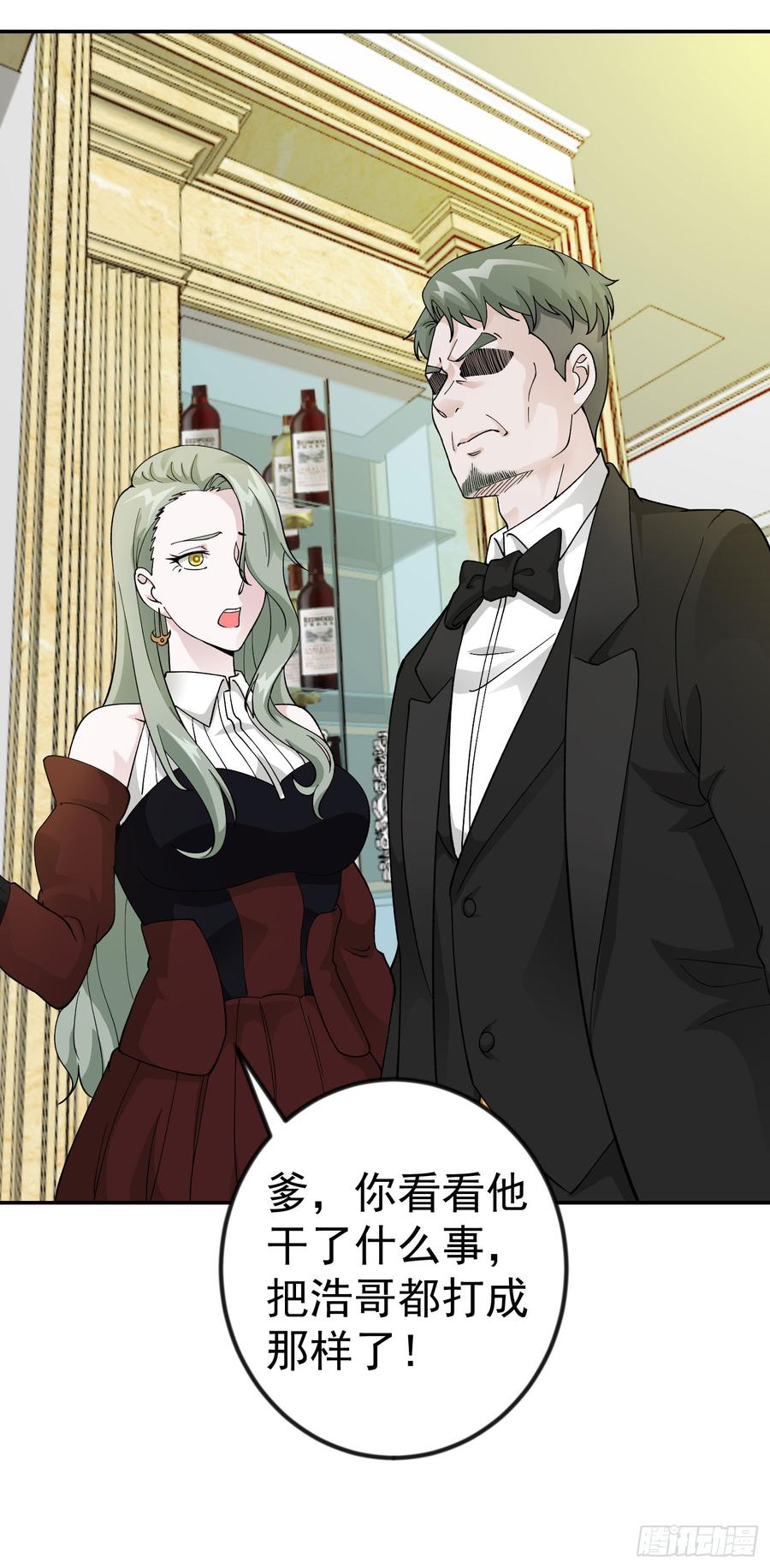 I'm Just An Immortal Ch.21 p6