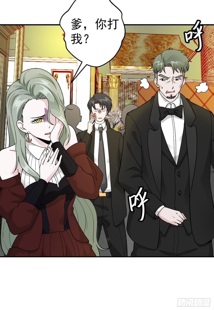 I'm Just An Immortal Ch.21 p8
