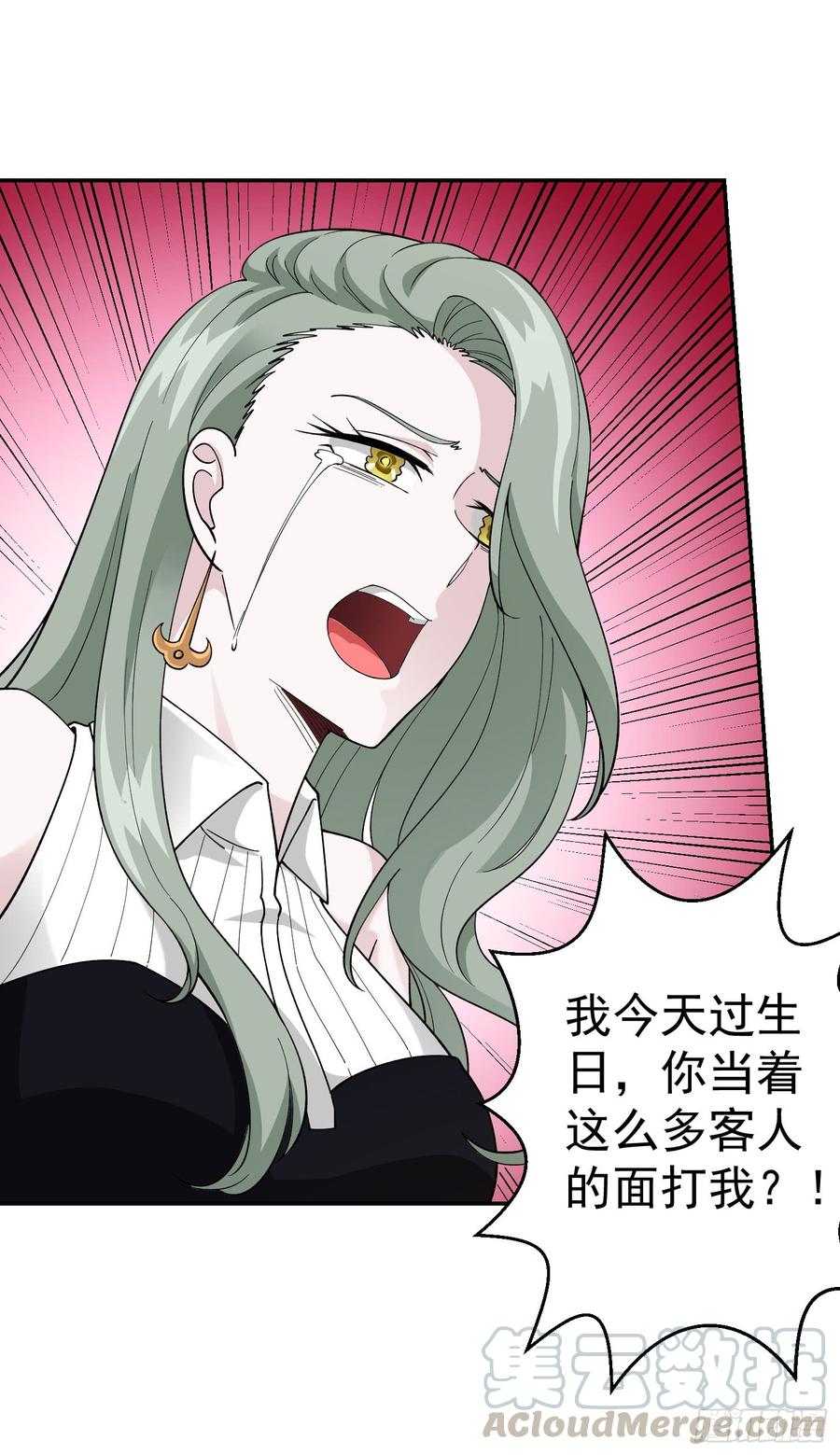 I'm Just An Immortal Ch.21 p9