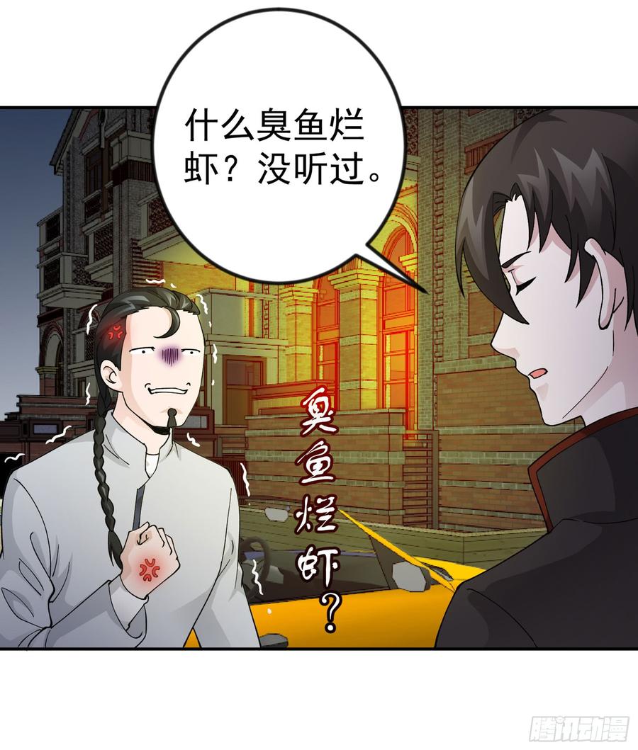 I'm Just An Immortal Ch.22 p10