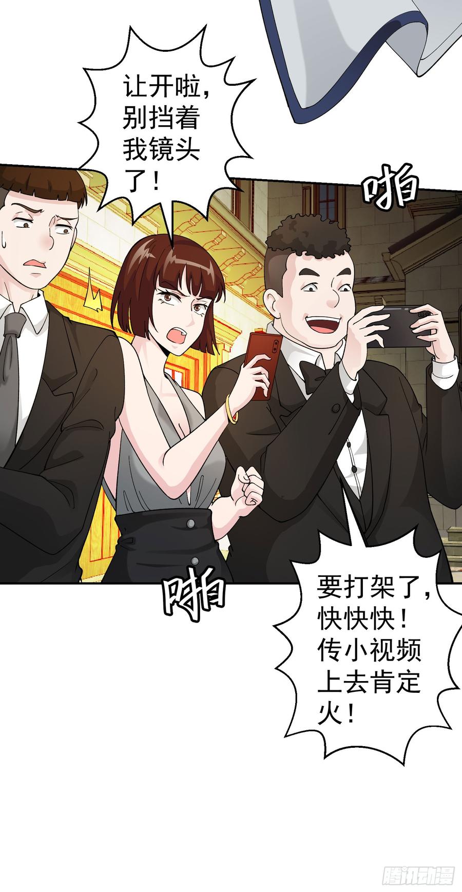 I'm Just An Immortal Ch.22 p12