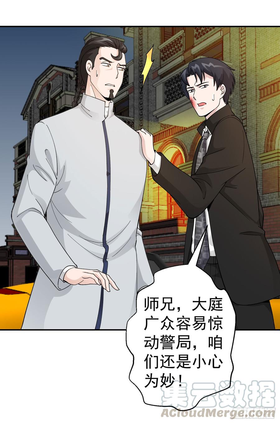 I'm Just An Immortal Ch.22 p13
