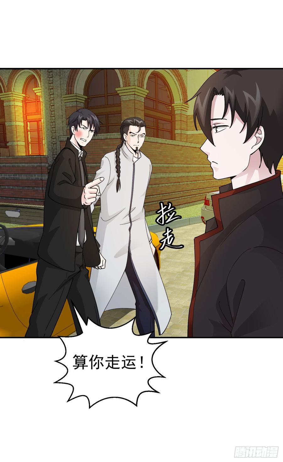 I'm Just An Immortal Ch.22 p14