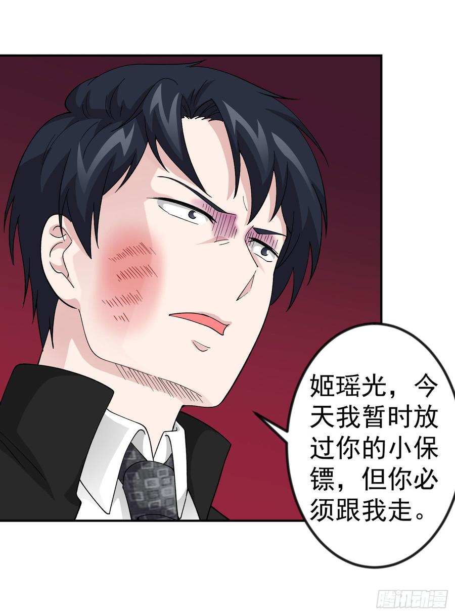 I'm Just An Immortal Ch.22 p16
