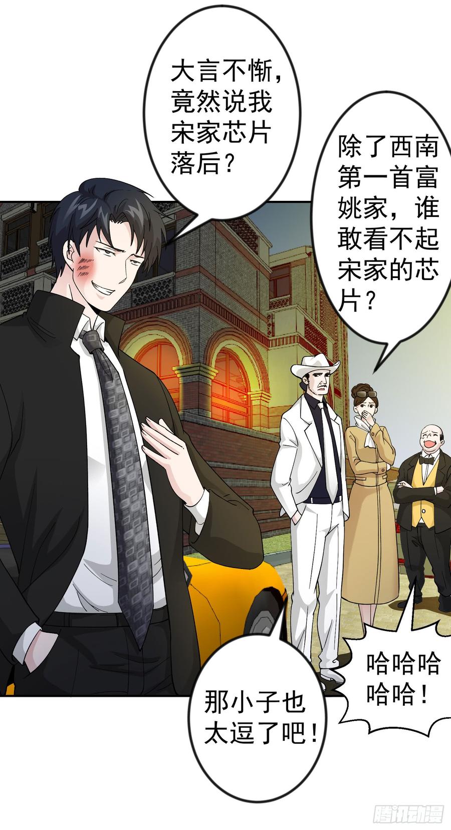 I'm Just An Immortal Ch.22 p18