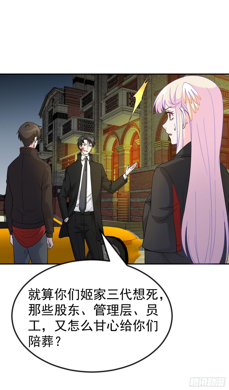 I'm Just An Immortal Ch.22 p19
