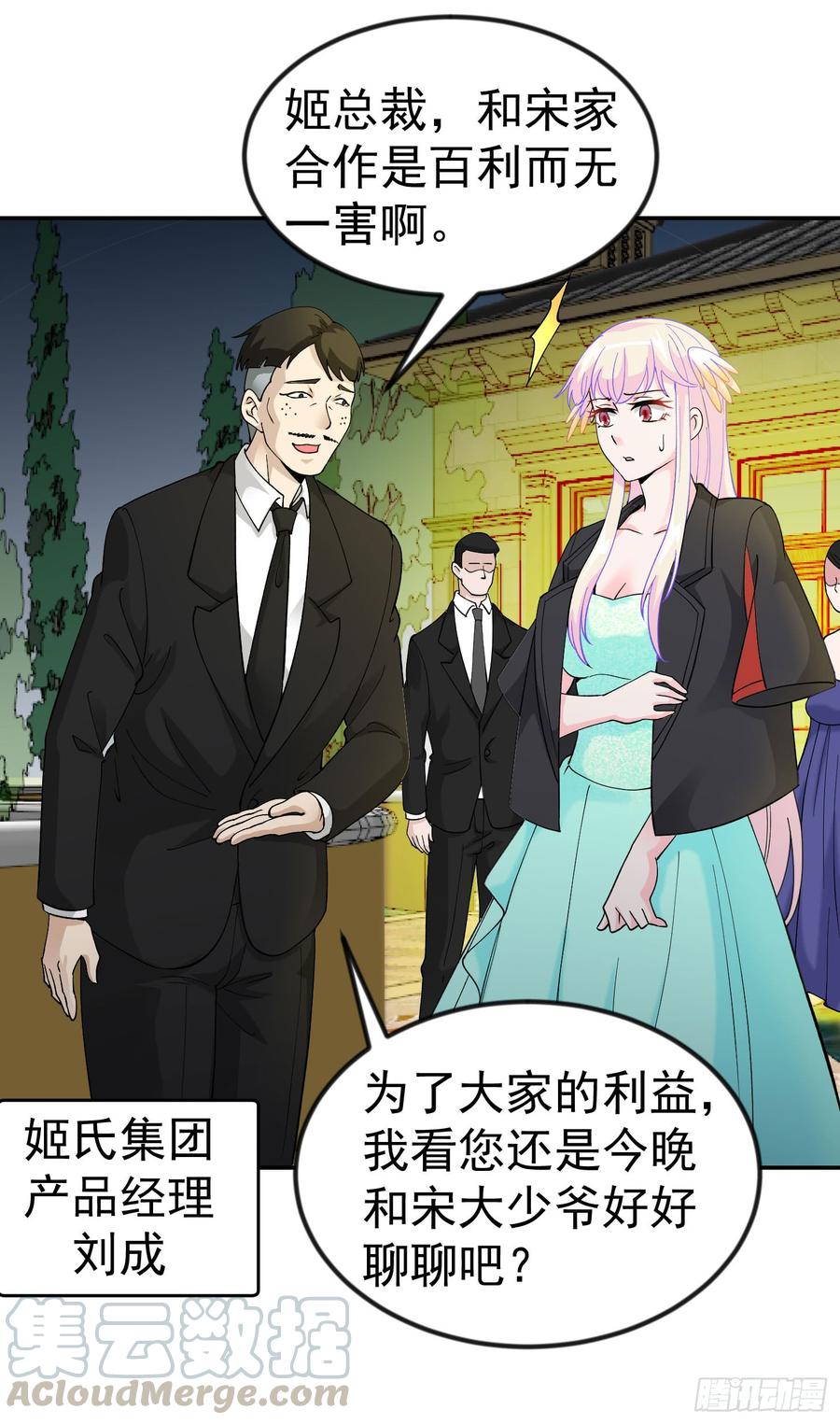 I'm Just An Immortal Ch.22 p21
