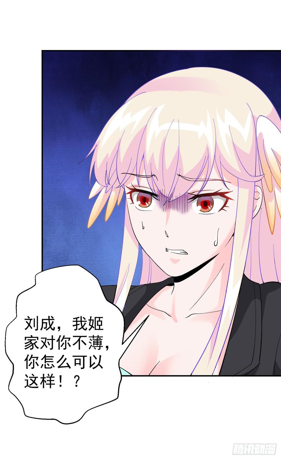I'm Just An Immortal Ch.22 p22