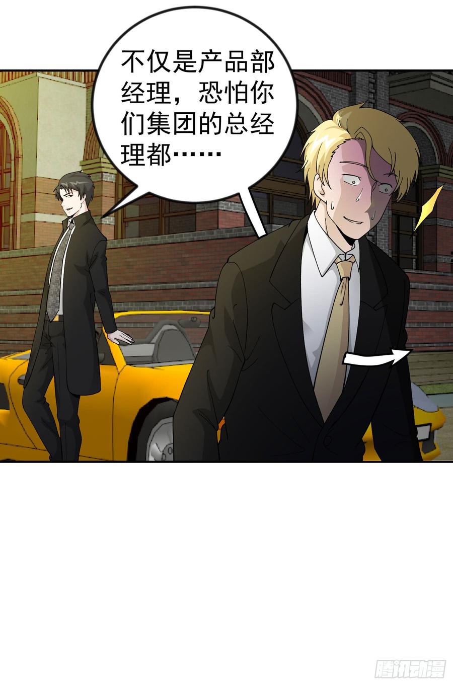 I'm Just An Immortal Ch.22 p24