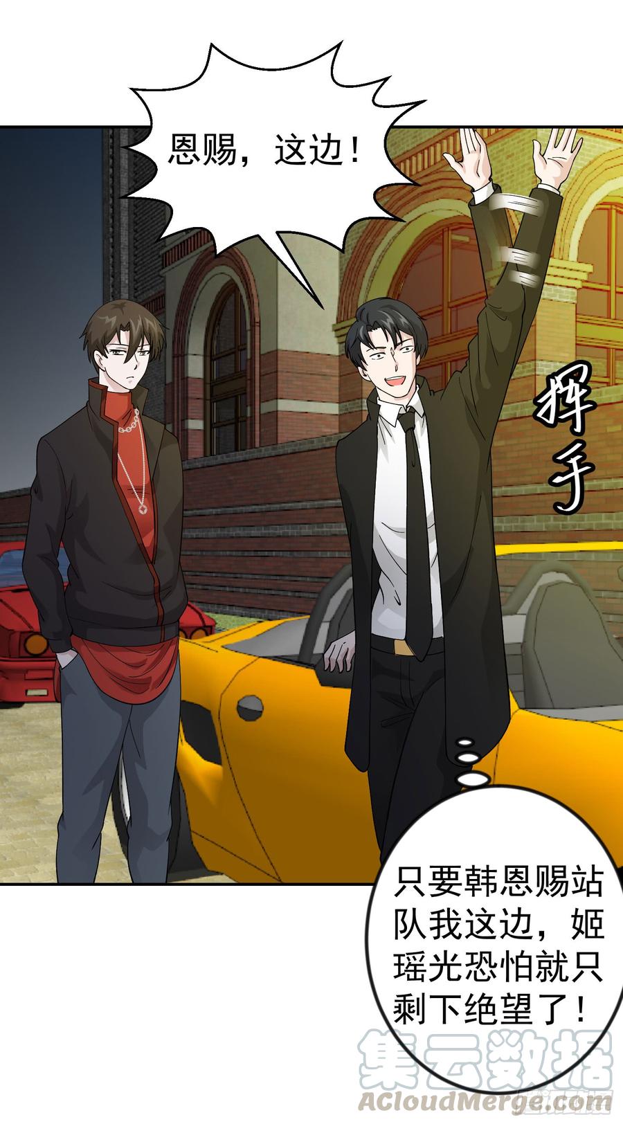 I'm Just An Immortal Ch.22 p25
