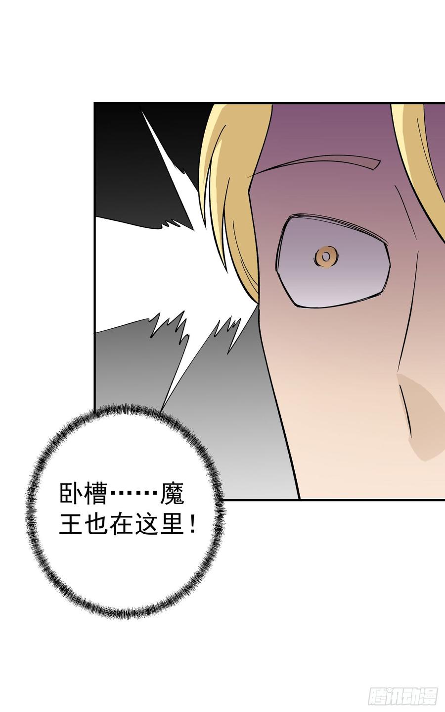 I'm Just An Immortal Ch.22 p26