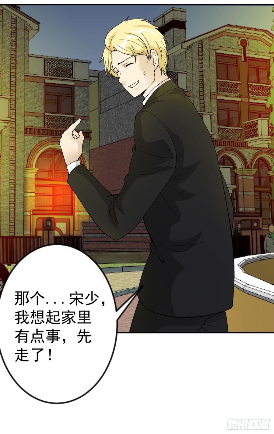 I'm Just An Immortal Ch.22 p27