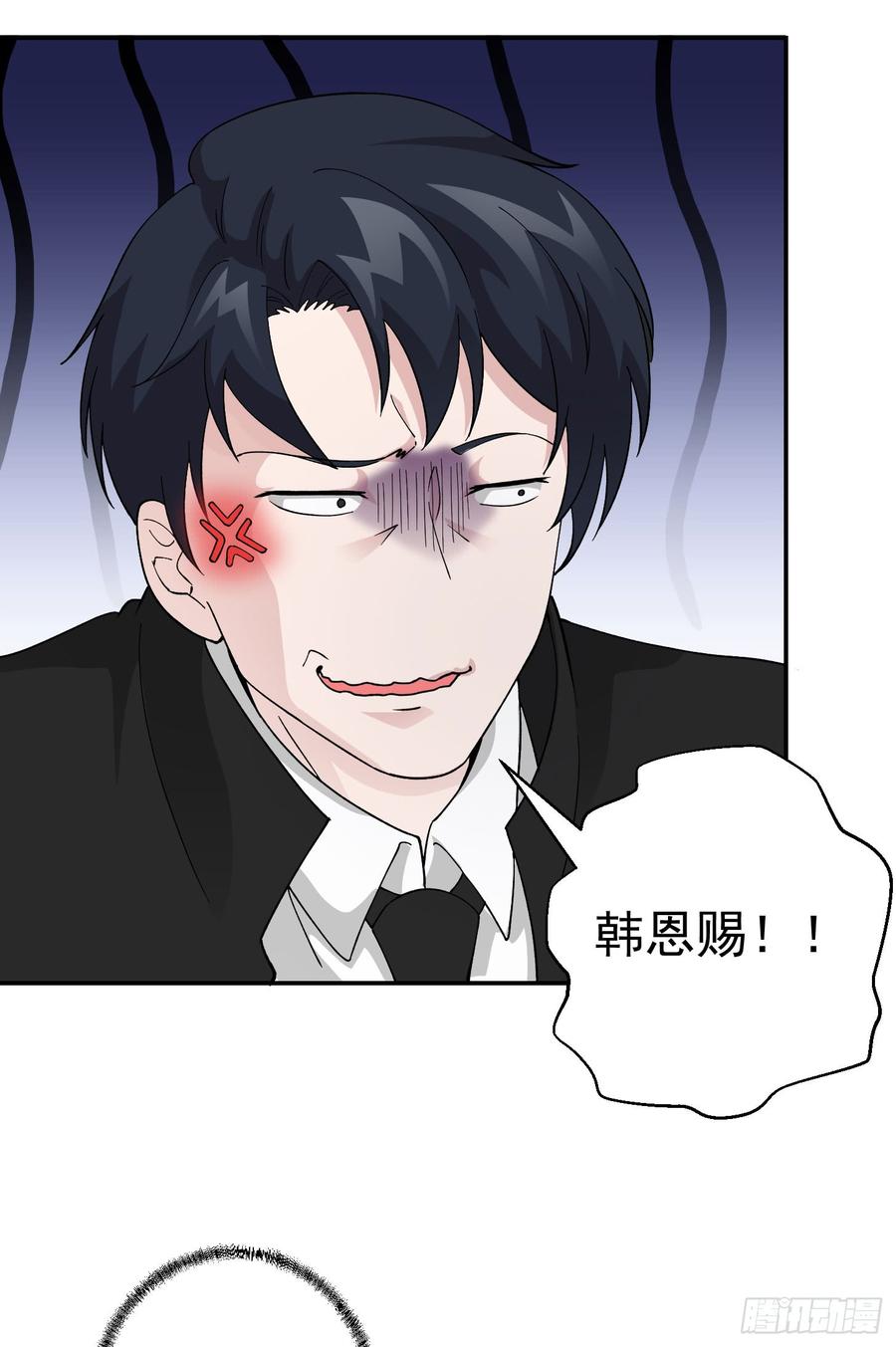 I'm Just An Immortal Ch.22 p28
