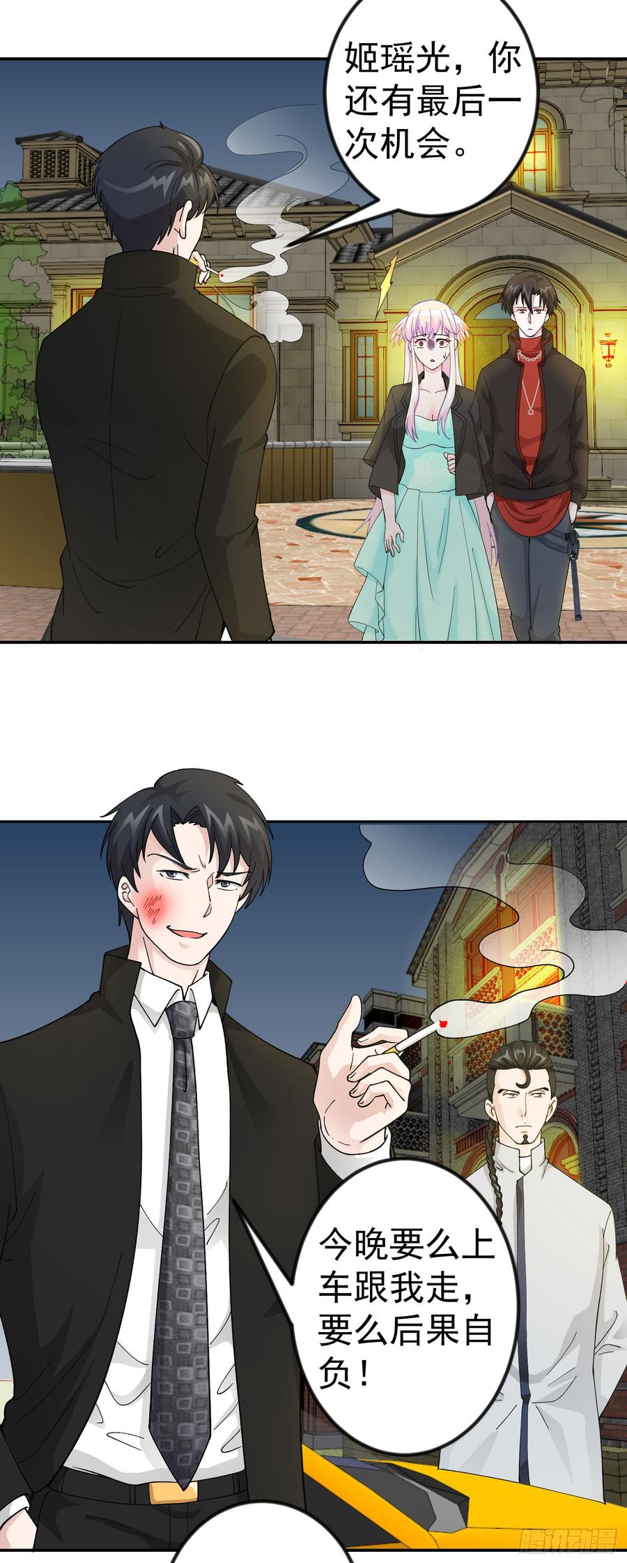 I'm Just An Immortal Ch.22 p3