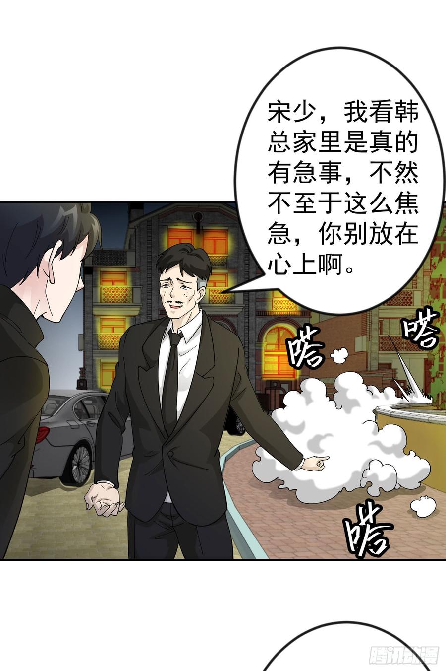 I'm Just An Immortal Ch.22 p30