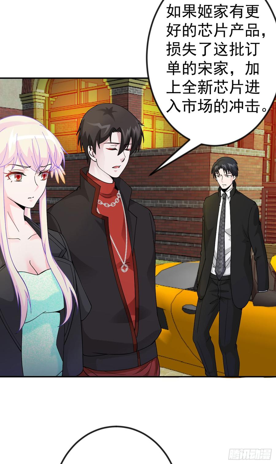 I'm Just An Immortal Ch.22 p31