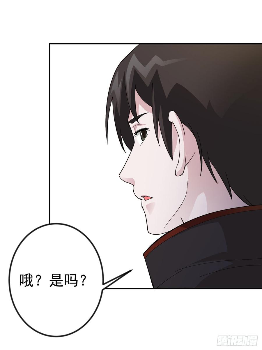 I'm Just An Immortal Ch.22 p34